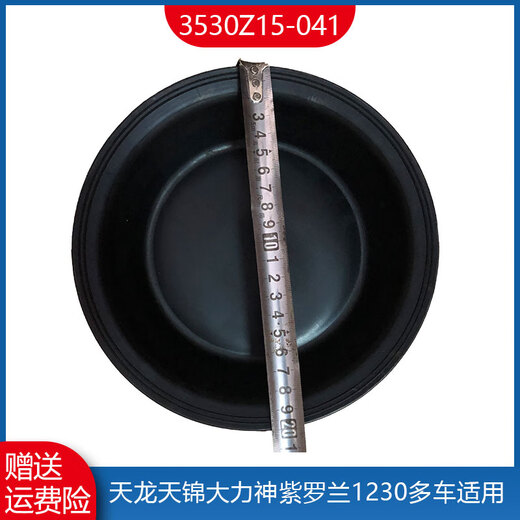 千驰嘉东风天龙大力神天锦140紫罗兰153多利卡刹车皮碗刹车制动气室皮膜 153后直径19.5厘米 3519CF2-327