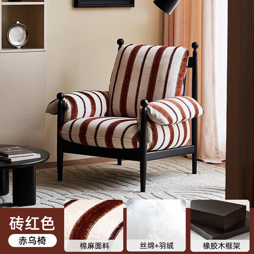 SVAGO retro red black chair living room balcony designer backrest single sofa chair antique style leisure lazy sofa brick red