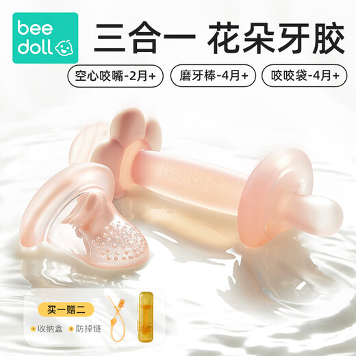 beedoll花朵牙胶婴儿磨牙棒0-1岁小月龄宝宝防吃手口欲期咬胶乐 樱花粉