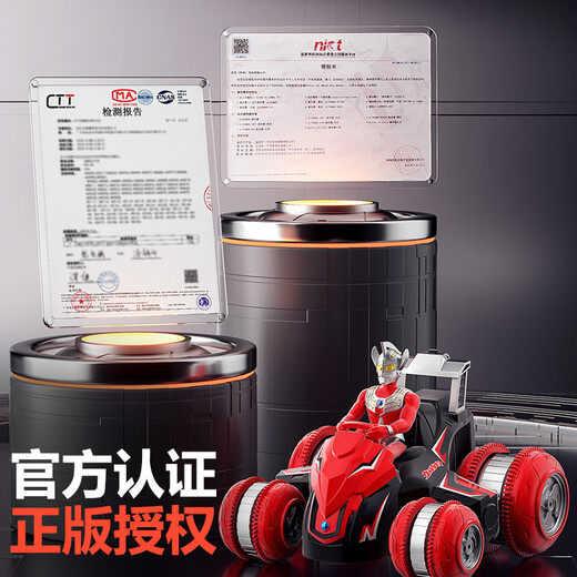 Niedliche Ultraman Taro Fernbedienungsstunt -Autospielzeug New Yofton Birthday Gift Pack Serie Kinder Geschenkbox [drei Elektromaner] Ultraman Jack - Super Large Water Bomb Tank (Fernbedienungsgriff) Exquisites