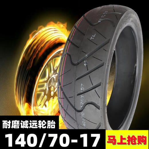 诚远140/70-17真空轮胎 摩托车110-70-17真空胎14070-17外胎 耐磨 诚远140/70-17真空胎后轮