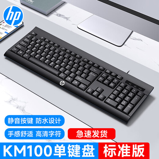 HP KM100 Keyboard and Mouse Set Wired Silent Lightweight Keyboard and Mouse Notebook Desktop Computer Office USB Interface HP KM100 Single Keyboard