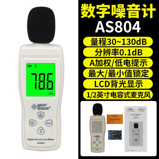 XMSJ Decibel Rideo de ruido Tester de sonido Alta precisión Medidor de sonido Medidor de sonido AS804 AR854 (Estándar + Conjunto de carga)
