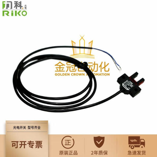 力科RX670-NW 671 672 673 674 675 676 677-NW PW光电开关感应器 RX6 RX670-PW