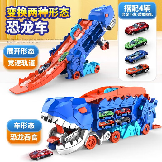Yongjule children's Tyrannosaurus rex dinosaur devouring rail car toy deformation ejection alloy car for boys 3-6 years old 2 cars devouring dinosaur deformation rail car with 4 alloy cars