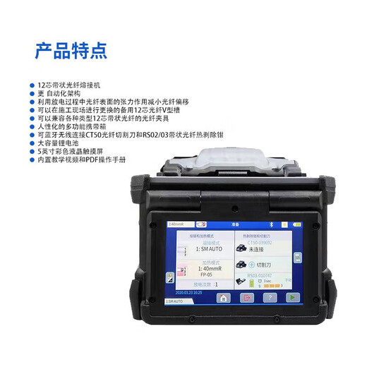 Guangxin Sunac Japan importiert Fujikura FSM-48S+66S+87S+87C+/88S+Faserspleißmaschine Vollautomatischer Sechs-Motor-Hauptleitungskabel-Faserkabel Upgridated Faser-Spleißmaschine Fujikura 88R12 Riemenspleißmaschine