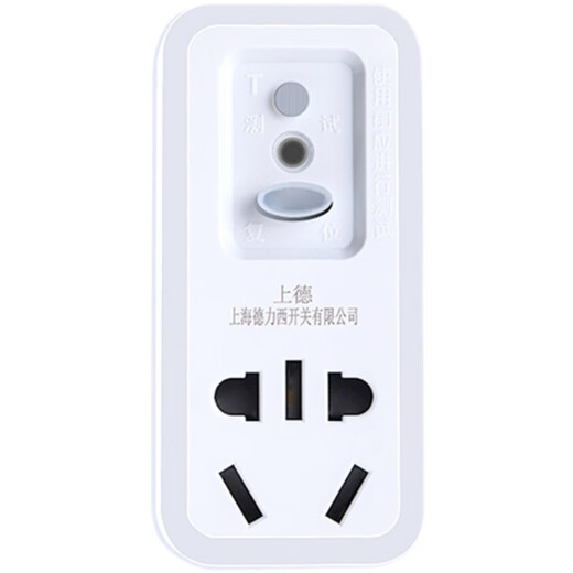 Shanghai switch 10A to 16A high power air conditioner leakage protection conversion plug 16A to 10A socket 16A to 10A