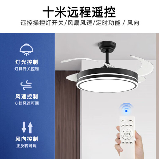 -吊扇灯隐形风扇灯餐厅吊灯客厅中式现代餐厅灯扇一体中山灯具 42寸三色72瓦-变频6档调速-6625