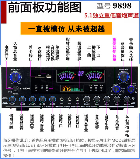 埠帝5声道功放机家用KTV大功率音响蓝牙收音USB插卡重低音卡拉ok功放 9888管51大功率