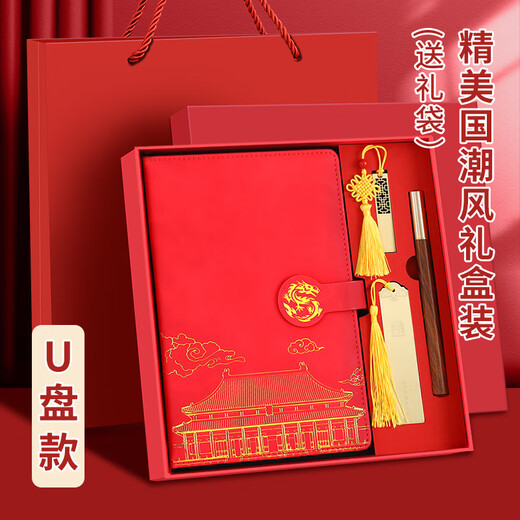 佐澜哲 国潮笔记本本子文具礼盒套装中国风高颜值记事本节日礼品企业伴手礼高档文创礼物可定制U盘款 中国红