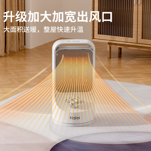 Haier heater household electric heater desktop desktop electric heater energy-saving small oven bathroom baby hot air fan office foot warmer bedroom electric heater fast heating instant heating + wide-angle heating + multiple protection knob model HN1507