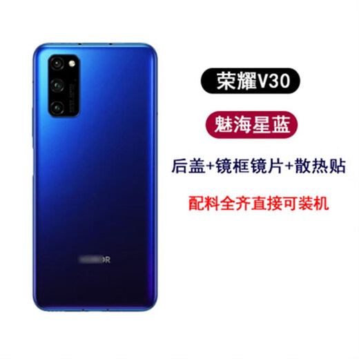 Suitable for Huawei Honor v30/V30pro original glass back cover honor 30/30pro original mobile phone Honor 30S back cover Magic Night Black with frame adhesive