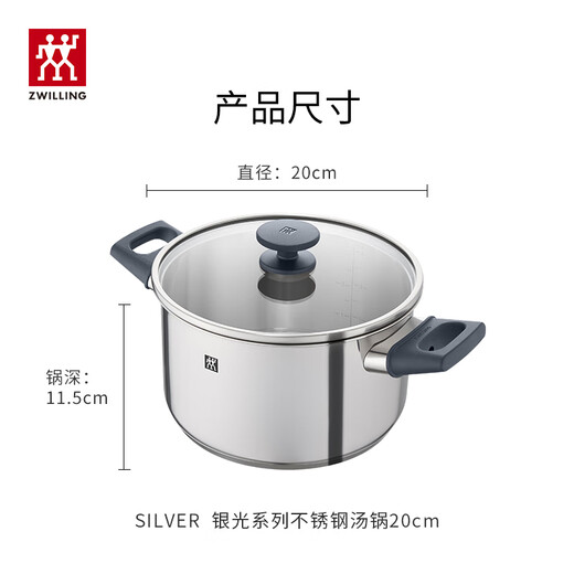 ZWILLING stainless steel soup pot steamer 0 coating household double-ear stew pot anti-yellowing noodles and porridge Silver series SILVER series soup pot + steamer 2 layers 20cm
