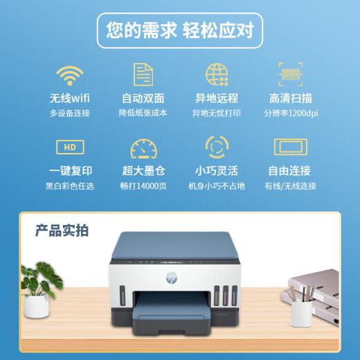 HP Tank725/798 Color Ink Jet Automático de la impresora de doble cara Tipo de tinta Tipo de máquina integrada Copia y escaneo 675 Tank 725 (paquete automático de papel de papel de doble cara + cerrado) Tres (máquina nueva original + 8 botellas de tinta especial)