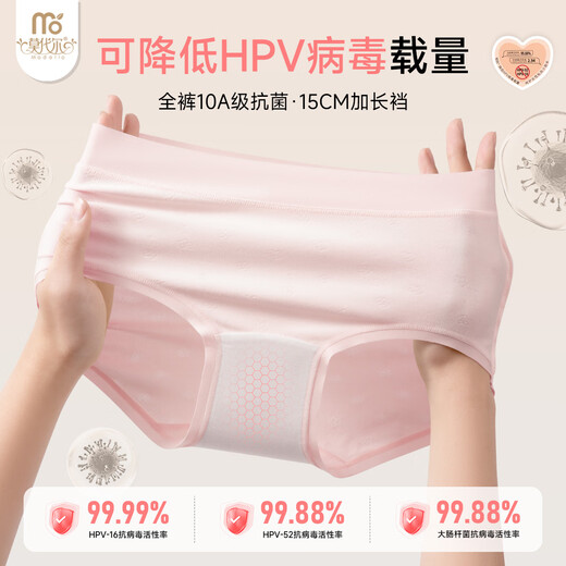 Modal anti-hpv virus underwear for women 10A antibacterial lengthening cotton traceless 25 new girl's briefs 3 packs