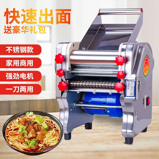 Shantou Lincun Qiaowei noodle machine household fully automatic noodle machine household small noodle machine electric stainless steel commercial blue 160 type 370 watts