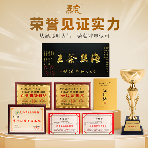 五虎（WU HU） 五虎大红袍茶叶乌龙茶岩骨花香一级大红袍武夷茶 武夷山大红袍 80g*1盒