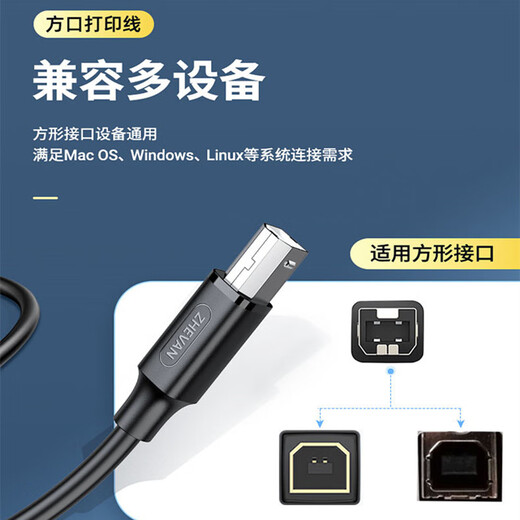 喆凡适用HP惠普打印机数据线OfficeJet Pro OJ OJP DeskJet DJ Laser MFP喷墨复印一体机电脑USB连接线 黑色1米数据线带屏蔽磁环 惠普4829 4828 4877