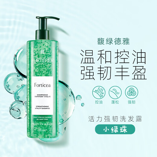 Green Deya is vibrant and strong washing, 600ml, small green beads, oil control, nourishing scalp, strong toughness, strong hair root shampoo