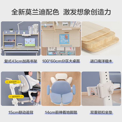 JD.com Kinderstudientisch und Stuhl Set Massivholz Liftschreiber Schreibtisch Grund- und Sekundarschüler Schreibtischstuhl 15 cm nach hinten 1m Blau jagen