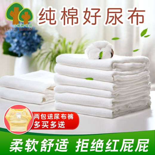 Chouying urine ring baby diapers newborn diapers gauze diapers meson cloth baby diapers washable products pure cotton 80*40 10 pieces pack 1 piece pack