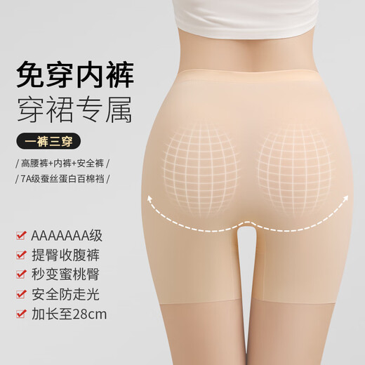 Odifen [New in Spring] Underwear for women without trace antibacterial safety pants for anti-exposure and belly-closing three-in-one shaping pants 2 packs