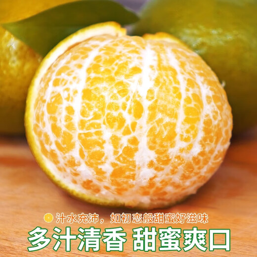 甜萌果蔬正宗广西皇帝柑橘子贡柑贡橘新鲜水果当季现摘水果礼盒中秋送礼 5斤精选装【单果约60mm+】净重4.5斤