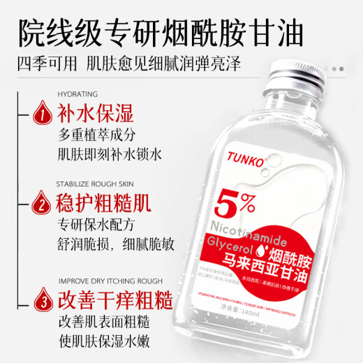 TUNKO Malaysia Niacinamide Vitamin E Glycerin Skin Care Facial Moisturizing Lock Water Anti-Dry Crack Available for Men and Women Whole Body 140ml