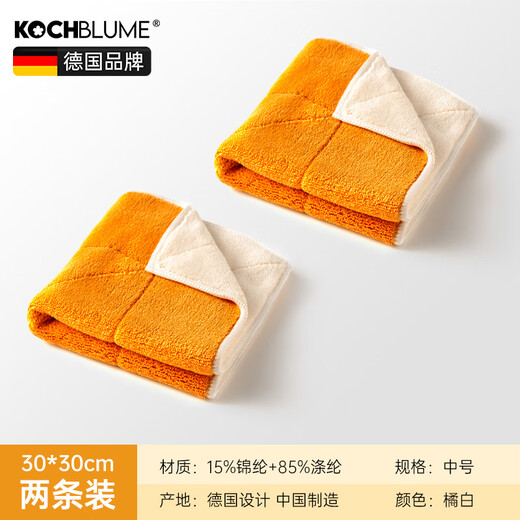 Carbome fiber rags, absorbent kitchen towels, cleaning household dishwashing cloths, orange and white (2 packs) 30*30