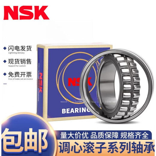 NSK spherical roller bearings 22205 22206 22207 22208 22209 22210 22211 others 22211CAE4 C3 copper retainer NSK original