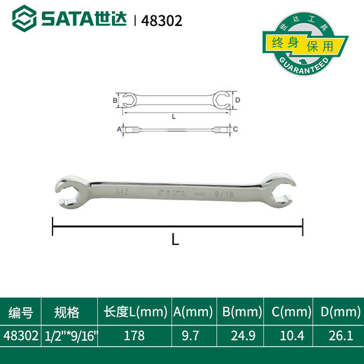 XMSJ custom-made English oil pipe wrench double-head opening dull board brake oil pipe disassembly fork-end wrench auto repairman English fully polished oil pipe wrench 58x11164