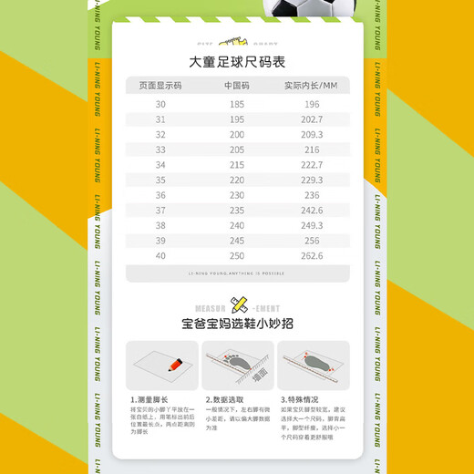 
Li Ning Children's Football Shoes TF Broken Spike Velcro No-Tie Lace Teenagers Professional Competition Anti-Slip Shoes 36