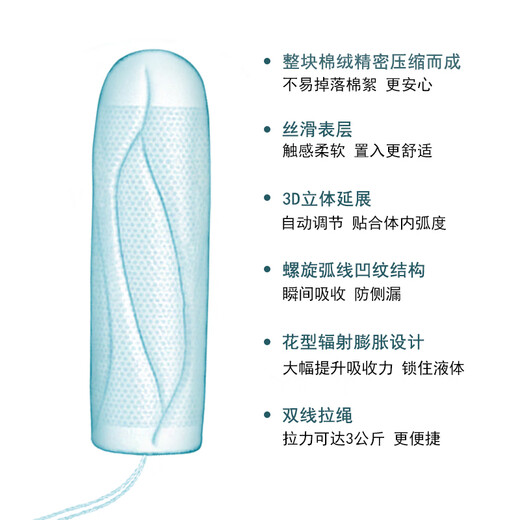 OB tampons small flow 64-pack sanitary napkins imported from Germany for swimming, the same style from Donglai