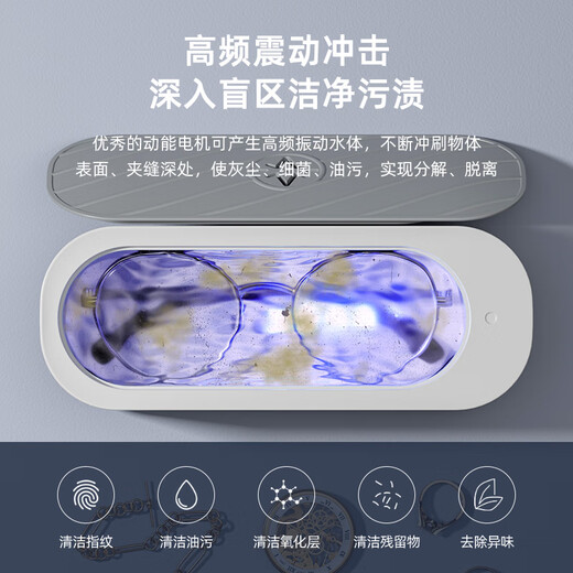 OIDIRE Glasses Cleaning Machine High Frequency Vibration Household Mini Cleaning Machine Jewelry Cleaning Box Portable Glasses Cleaner Battery Model