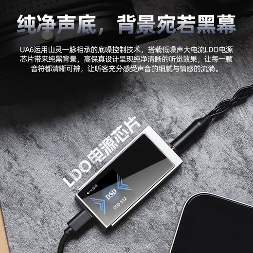 SHANLING UA6 small tail decoder amp hifi decoder audio amplifier TYPEC replaceable cable 4.4mm+3.5mm built-in 220mAh lithium battery black