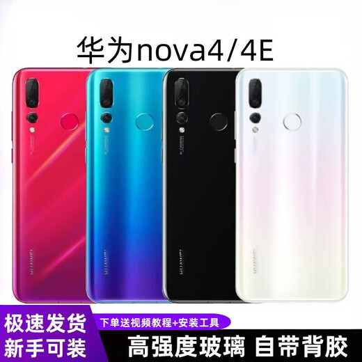 Geeignet für Huawei Nova4 zurück -Abdeckung Originales Glas Huawei Nova4e Mobiltelefon Heckhülle Original Batterie Abdeckung Rückseite Nova4 Bright Black Frame Senden Tool + Rückkleber