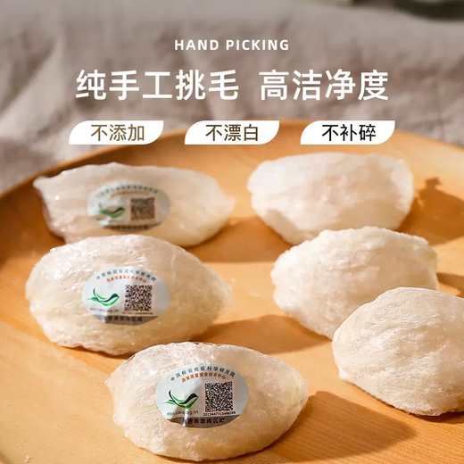 燕窝干盏特级印尼马来进口溯源干燕窝燕盏孕妇燕窝礼盒 【金标】溯源燕盏50g