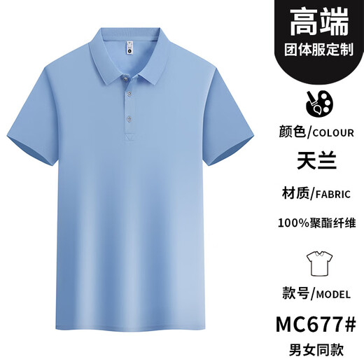 
Xianyi Laifang work clothes customized t-shirt short-sleeved waiter advertising culture polo shirt catering supermarket group clothing printing LOGO black 677 S