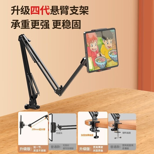 Xushansi is suitable for bedside mobile phones, lazy people's brackets, tablets, desktop live broadcast cantilever support brackets for chasing dramas, two-stage metal cantilever, universal for mobile phones