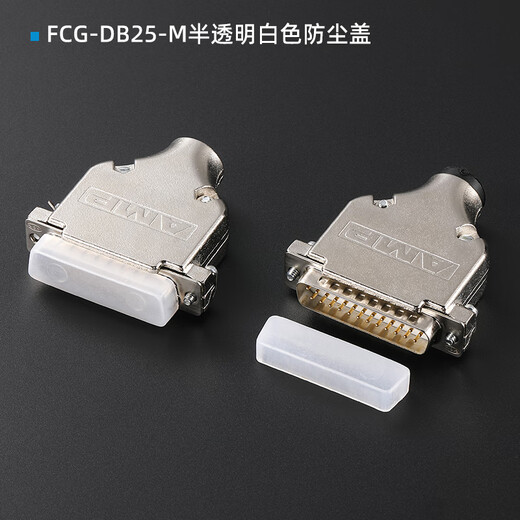 AV audio and video network mobile phone data cable dust-proof plug waterproof cover protective cover soft silicone audio appliance VGA mother-black/soft silicone