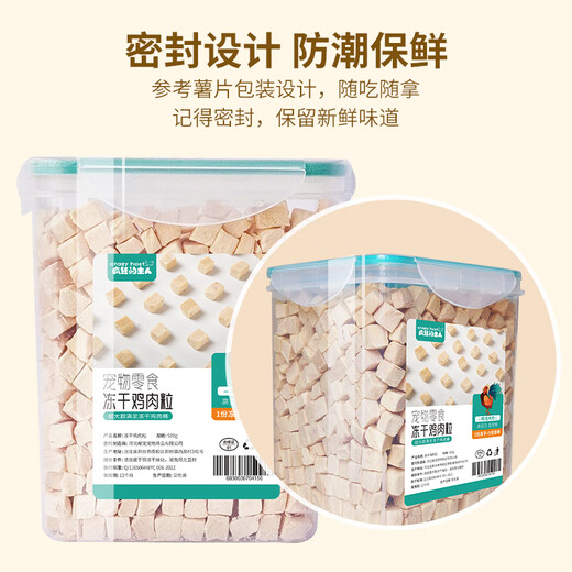 Crazy owner freeze-dried cat snacks chicken breast and chicken nuggets whole family bucket nutrition cat and dog snacks spree 500g