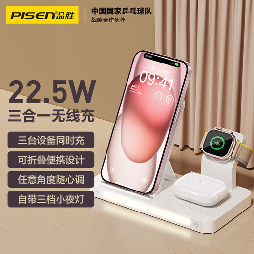品胜苹果无线充电器三合一 立式手机支架适用iPhone16pro15华为P80小米手机iWatch手表airpods耳机底座