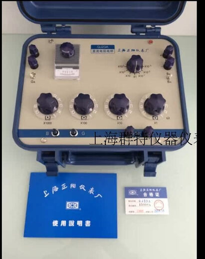 YWZR定制二表厂QJ23 正阳QJ23A直流单臂电桥 等级0.2%正阳ZY9733-2 正 正阳DJ-23A