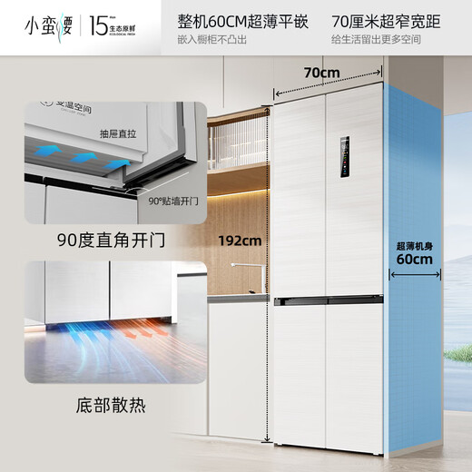 Konka small waist 417 liter cross door refrigerator 60cm ultra-thin zero embedded 70cm wide dual cycle first-level energy efficiency bottom cooling and sterilization BCD-417WUPEG4S