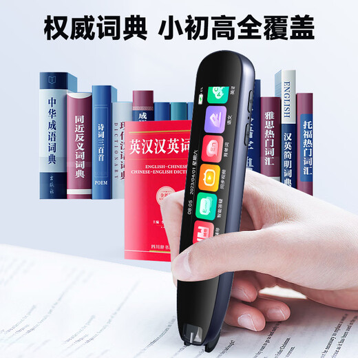 Haojixing large screen general subject offline point reading pen English general primary school junior high school textbook synchronization artifact dictionary pen point reading machine high school scanning pen learning machine scanning pen word pen flagship version scan question analysis + general subject learning + famous teacher video + offline available