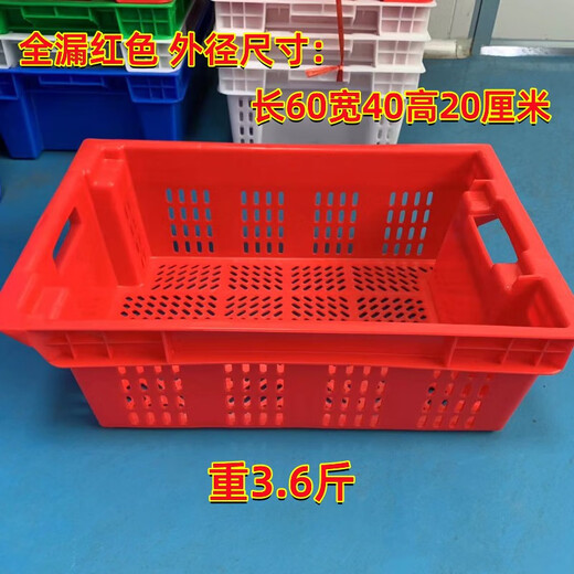 Pork cold storage special box commercial meat basket plastic basket rectangular cold storage freezing frame factory hotel transfer box half sealed (length 60 width 40 height 20 cm) red