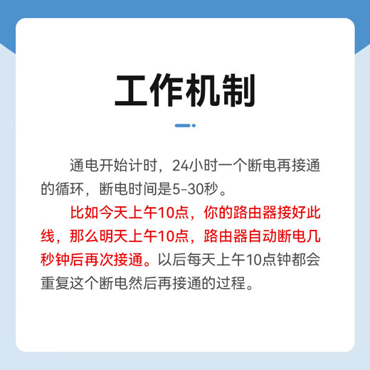 Router scheduled restart controller fully automatic timing light cat WiFi power outage smart reset switch connection line 24-hour automatic restart black one daily use