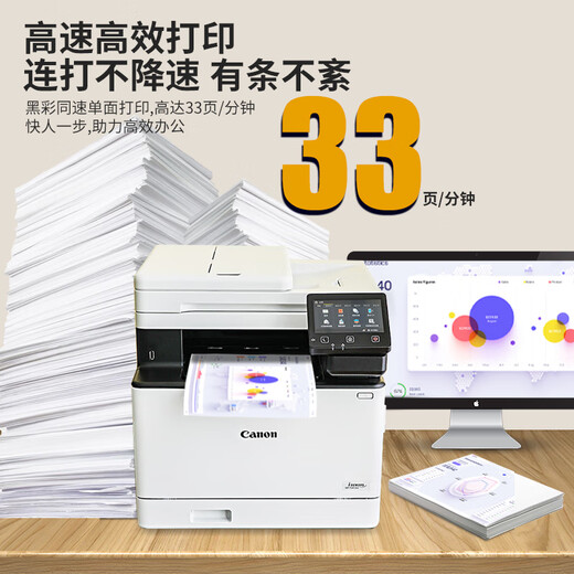 
Canon mf655cdw mf752cdw color laser printer all-in-one office A4 fully automatic double-sided printing copy scanning multi-function mobile phone wireless four-in-one use MF752CDW package three [standard + 1 set of toner cartridge + 10 powder]