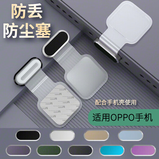 Mu Nian is suitable for oppo findX7 Ultra dust plug, Find N3 series mobile phone charging port anti-lost dust plug, Find