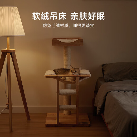 兽牌云端实木猫爬架小户型猫架带窝猫咪抓柱猫架子猫树猫窝猫抓板一体 云端S1